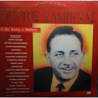 Γιώργος Ζαμπέτας – Ο Πιο Καλός Ο Μαθήτης... (3 x Vinyl, LP, Compilation)