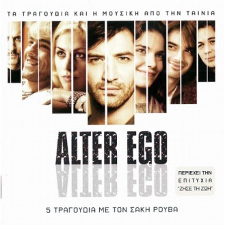 Various / Σάκης Ρουβάς – Alter Ego - Τα Τραγούδια Και Η Μουσική Από Την Ταινία (CD, Album)