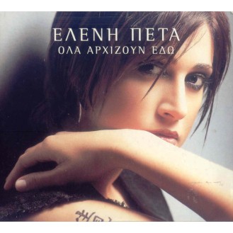 Ελένη Πέτα - Όλα αρχίζουν εδώ (CD, Album)