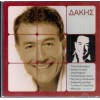 Δάκης - Πορτραίτα (CD, Compilation)
