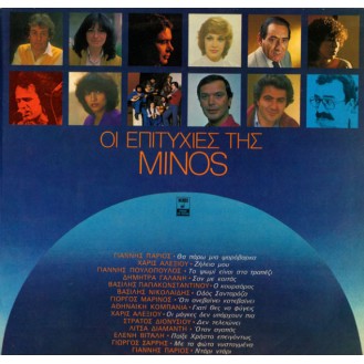 Various – Οι Επιτυχίες Της Minos (Vinyl, LP, Compilation)