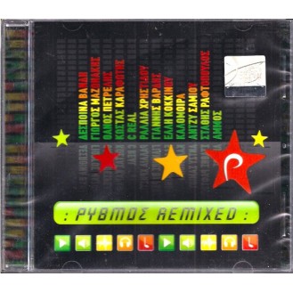 Various ‎– Ρυθμός Remixed (CD, Compilation)