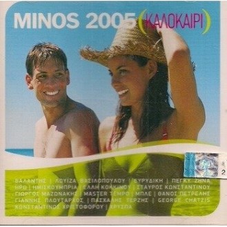 Various ‎– Minos 2005 (Καλοκαίρι) (CD, Compilation)