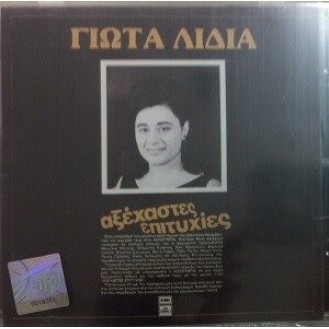 Γιώτα Λύδια - Αξέχαστες επιτυχίες (CD, Compilation)