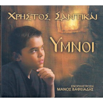 Χρήστος Σαντικάι - Ύμνοι (CD, Album)