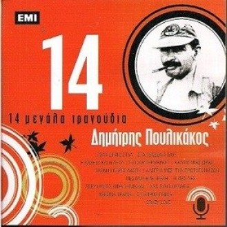 Δημήτρης Πουλικάκος ‎– 14 Μεγάλα Τραγούδια (CD, Compilation)