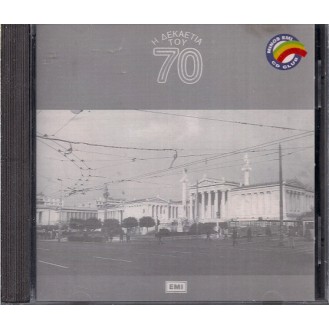 Various – Η Δεκαετία Του 70 (CD, Compilation)