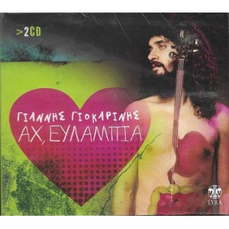 Γιάννης Γιοκαρίνης - Αχ, Ευλαμπία (2 x CD, Compilation)