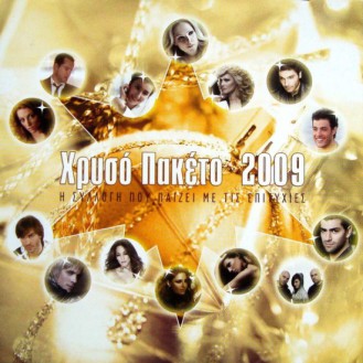 Various ‎– Χρυσό Πακέτο 2009 (CD, Compilation DVD-Video)