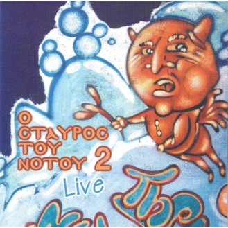 Various ‎– Ο Σταυρός Του Νότου 2 Live (2 x CD, Album)