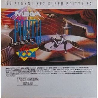 Various – Mega Party - Το Party Της Ζωής Σας!(3 x Vinyl, LP, Compilation)