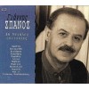 Γιάννης Σπανός – 36 μεγάλες επιτυχίες (2CD - Διάφοροι)