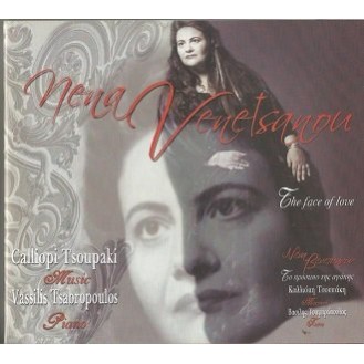 Νένα Βενετσάνου - Το πρόσωπο της αγάπης (CD, Album)