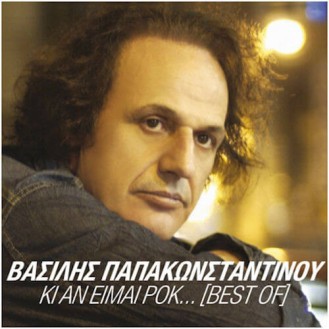 Βασίλης Παπακωνσταντίνου – Κι' αν είμαι ρόκ - Best of (2cd)