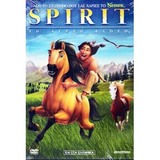 SPIRIT, ΤΟ ΑΓΡΙΟ ΑΛΟΓΟ (DVD)