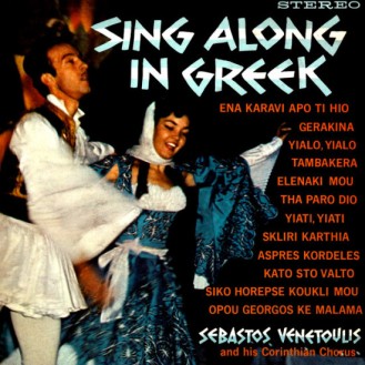 Sebastos Venetoulis – Sing Along In Greek (Vinyl, LP, Album)