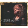 Γλυκερία - Τραγουδά Μιχάλη Σουγιούλ (CD, Album)