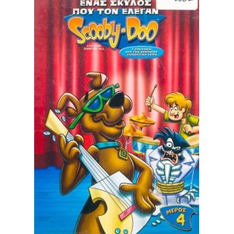 A PUP NAMED SCOOBY- DOO: VOL 4 - ΕΝΑΣ ΣΚΥΛΟΣ ΠΟΥ ΤΟΝ ΕΛΕΓΑΝ SCOOBY- DOO: VOL 4 (DVD)