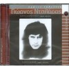 Γιώργος Νταλάρας – Άννα Βίσση - Μικρές πολιτείες (Σταύρου Κουγιουμτζή)