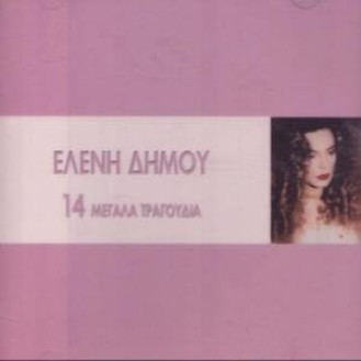 Ελένη Δήμου - 14 μεγάλα τραγούδια (CD, Compilation)