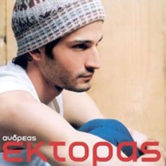 Ανδρέας Έκτορας ‎– Δώρο (CD, Album)