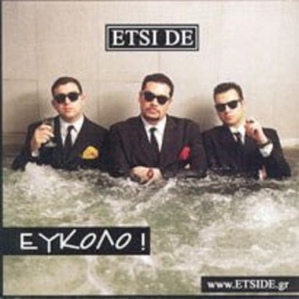 Etsi De - Εύκολο (CD, Album)