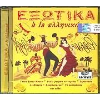 Various ‎– Εξωτικά a la Ελληνικά (CD, Compilation)