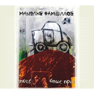 Μανώλης Φάμελλος – Ποτέ Όπως Πριν (2 x CD, Compilation)