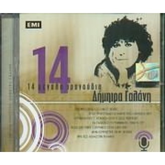 Δήμητρα Γαλάνη - 14 μεγάλα τραγούδια (CD, Compilation)