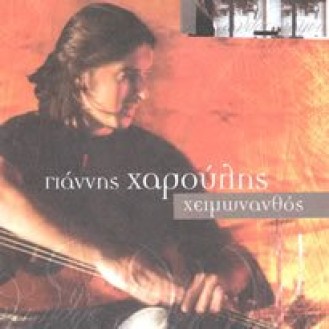 Γιάννης Χαρούλης - Χειμωνανθός (CD, Album)