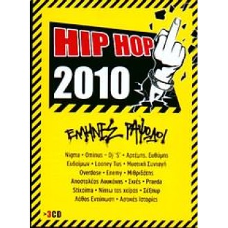 Various ‎– Hip Hop 2010 - Έλληνες Ραψωδοί (3  xCD, Compilation)