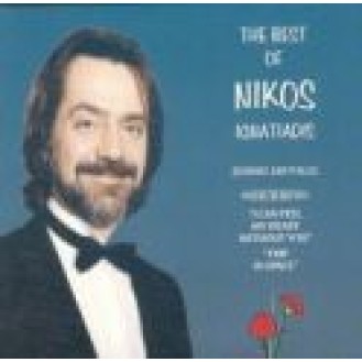 Νίκος Ιγνατιάδης - The best of Nikos Ignatiadis (2 x CD, Combilation)