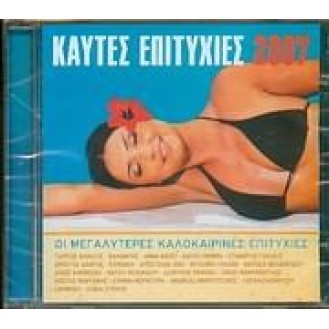 Various ‎– Καυτές Επιτυχίες 2007 (CD, Compilation)