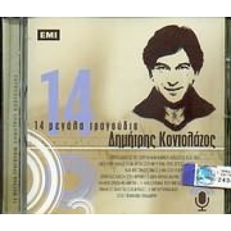 Δημήτρης Κοντολάζος - 14 μεγάλα τραγούδια (CD, Compilation)