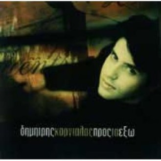 Δημήτρης Κοργιαλάς – Πρός τα έξω (CD, Album)