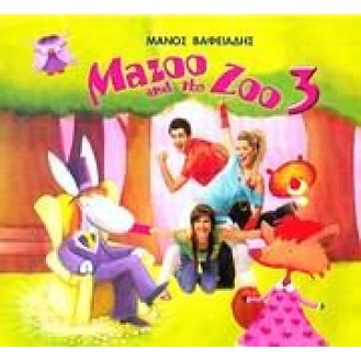 MAZOO AND THE ZOO No. 3