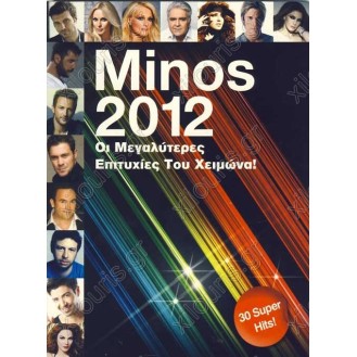 MINOS 2012