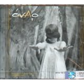 Όναρ - Μην πετάς θα σε δούν (CD, Album)