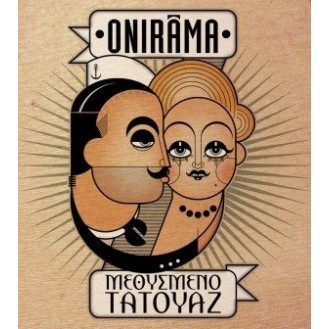 Onirama - Μεθυσμένο τατουάζ