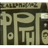 Διονύσης Σαββόπουλος - Φορτηγό