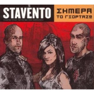 Stavento ‎– Σήμερα Το Γιορτάζω (CD, Album)