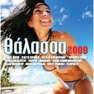 Various ‎– Θάλασσα 2009 (CD, Compilation DVD, DVD-Video, Compilation)