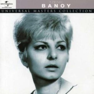 ΒΑΝΟΥ ΤΖΕΝΗ UNIVERSAL MASTERS COLLECTION / VANOU TZENI UNIVERSAL MASTER COLLECTION