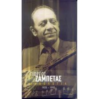 Γιώργος Ζαμπέτας ‎– Ανθολογία 1925-1992 (4 × CD, Compilation, Box)