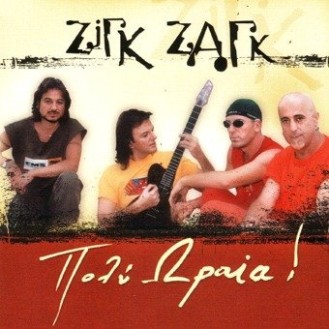 Ζίγκ Ζάγκ - Πολύ ωραία (CD, Album)